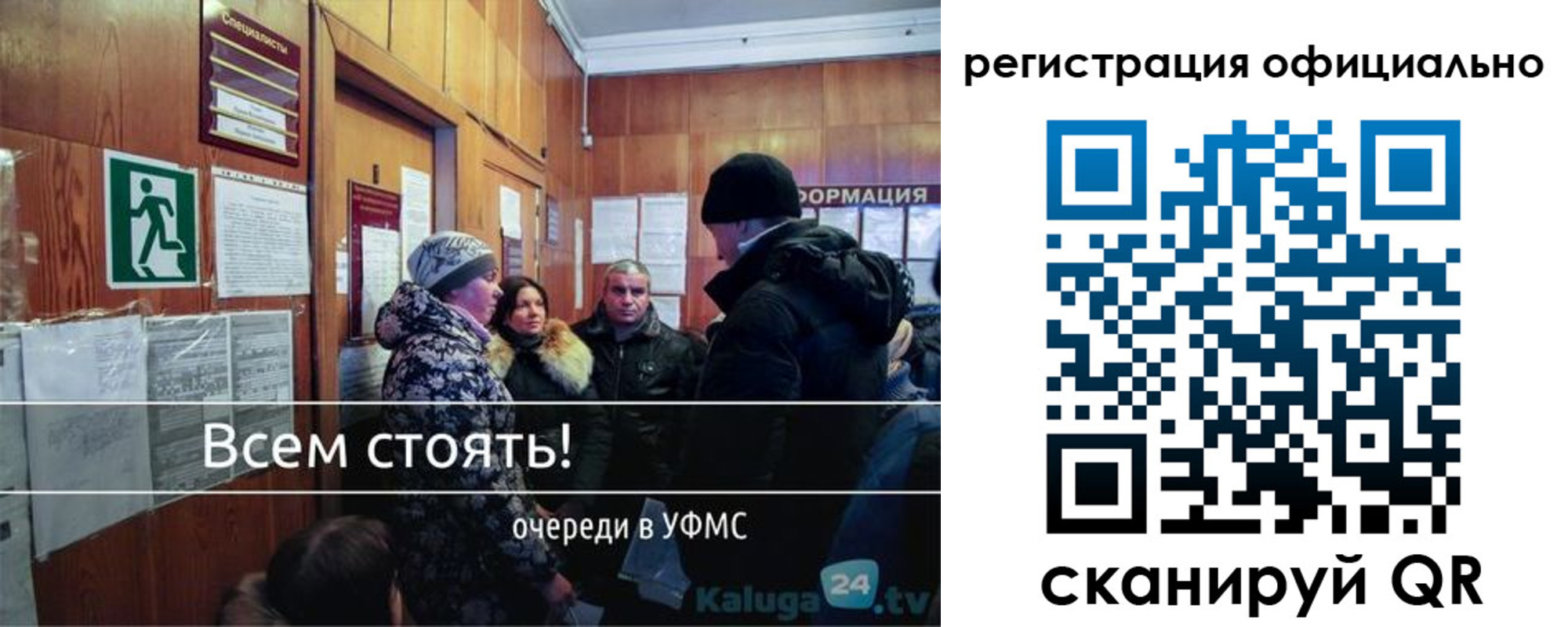 временная регистрация для всех в Россоши