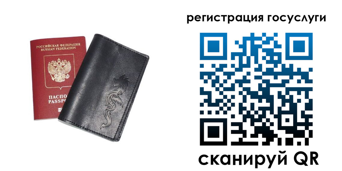 временная регистрация адрес в Россоши