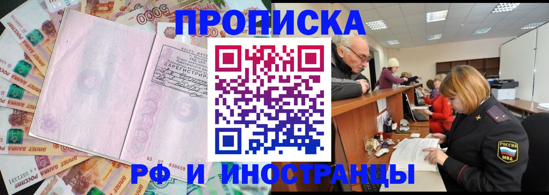 временная регистрация адрес в Россоши