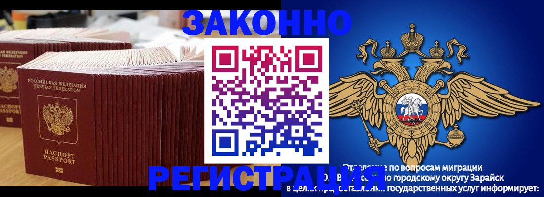 прописка для школы в Россоши